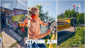 Мама делает перила | Расплатились с печником | Сельский рынок  -  ВЛОГ №3630 - 14.06.25