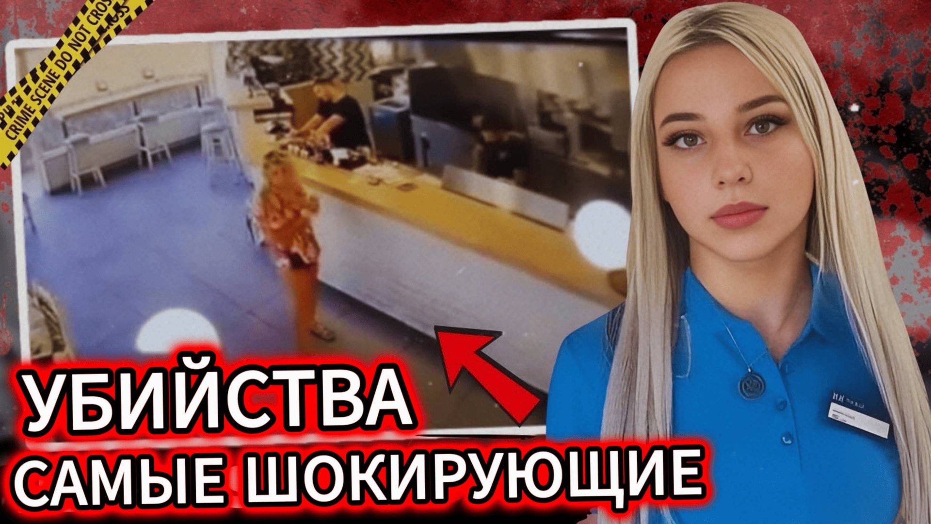 РАССЛЕДОВАНИЕ, КОТОРОЕ ПОВЕРГЛО ВСЕХ В ШОК! Такое убийство не укладывается в голове — смотрите ДОКУ