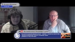 Есть ли шанс у Стамбула-2?  Диалоги 2025 г. Четвёртое Измерение