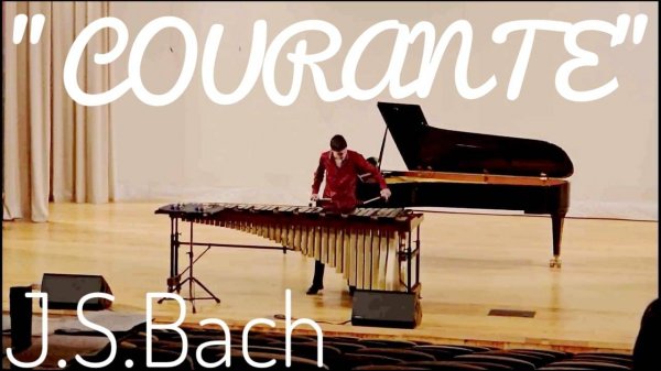J. S. Bach. "COURANTE"