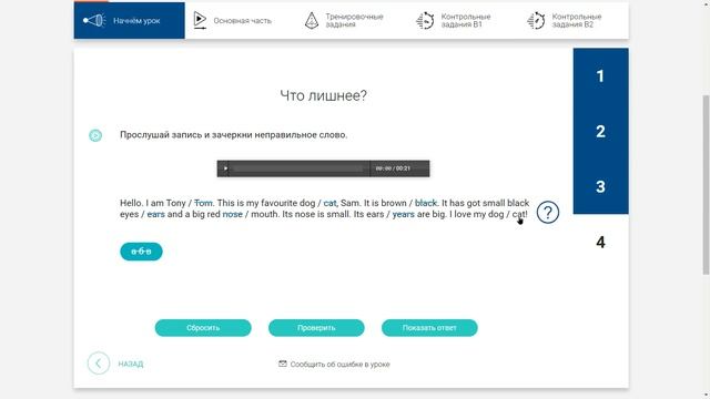 Английский язык. 2 класс. Урок 7. Знакомство с новыми словами по теме «Внешность» смотреть онлайн