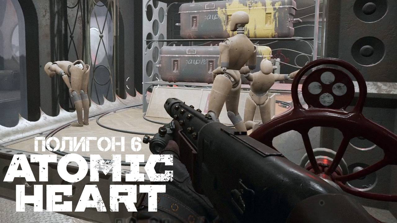Прохождение Atomic Heart / Полигон 6 смотреть онлайн