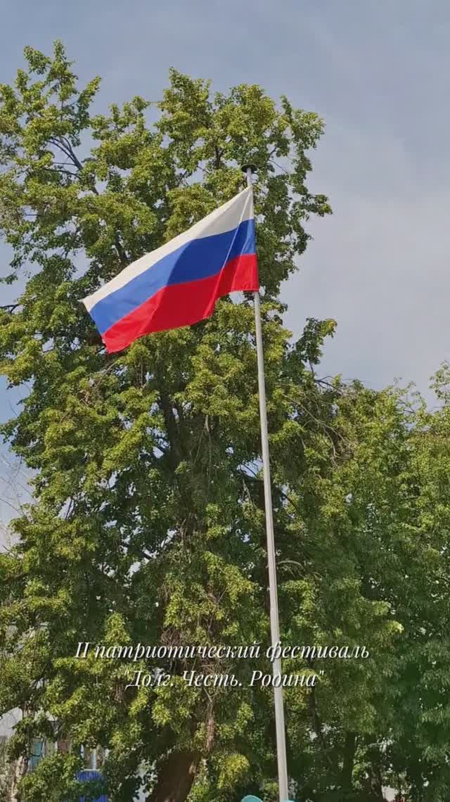 II патриотический фестиваль "Долг,Честь,Родина" смотреть онлайн