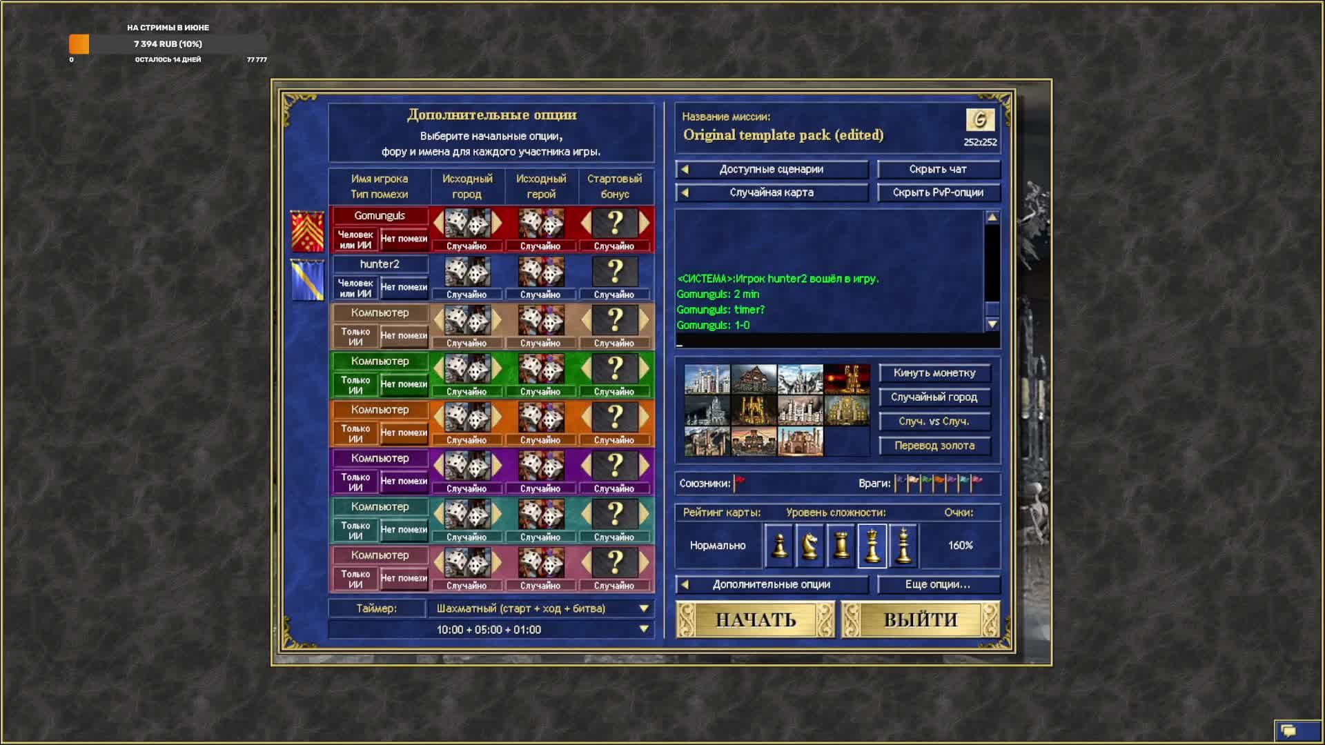 G+u vs hunter2 смотреть онлайн