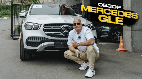 ‼️ОБЗОР MERCEDES GLE‼️СТОИТ ЛИ ОН ТАКИХ ДЕНЕГ❓