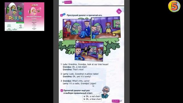 Spotlight 2. Урок 1a (с. 26—27). Английский язык. Рабочая тетрадь (с. 14, упр. 1, 2 смотреть онлайн