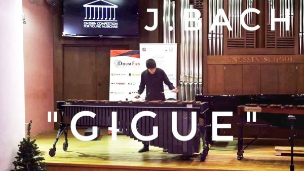 J.S.Bach. "GIGUE"