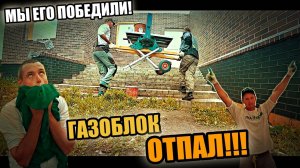 МЫ ЭТО СДЕЛАЛИ! АРКА черновым кирпичом! Перемычки-МУТАНТЫ! ГОЗОБЛОК ВСЁ!