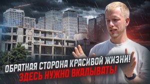 ВКАЛЫВАТЬ НА ИЗНОС И ОТДАВАТЬ ЖИЗНЬ ЗА БЕТОННЫЕ СТЕНЫ! ОБРАТНАЯ СТОРОНА УСПЕШНОЙ ЖИЗНИ В МЕГАПОЛИСЕ.