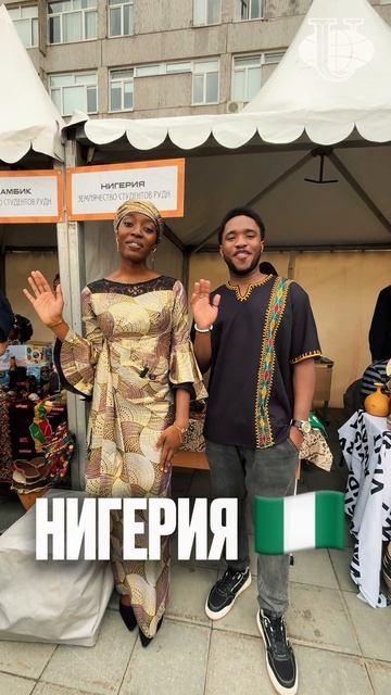 Тёплые приветы от студентов РУДН со всего мира! смотреть онлайн