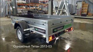 Обзор прицепа Титан 2513-03
