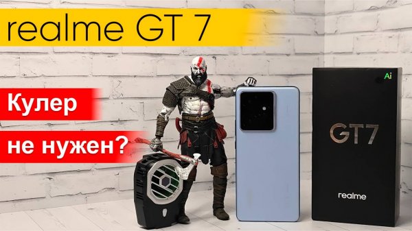 Самый холодный смартфон в играх? Что может realme GT 7 с графеновым охлаждением? #realme #realmegt7