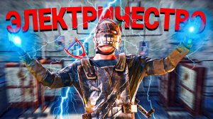 ВСЕ ВАЖНЫЕ МЕХАНИЗМЫ НА ЭЛЕКТРИКЕ В RUST РАСТ