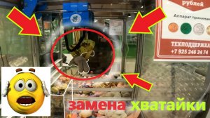 Жадный автомат-хватайку ЗАМЕНИЛИ!!! Теперь автомат-хватайка КРАН с брелками. Получится ли ВЫИГРАТЬ?