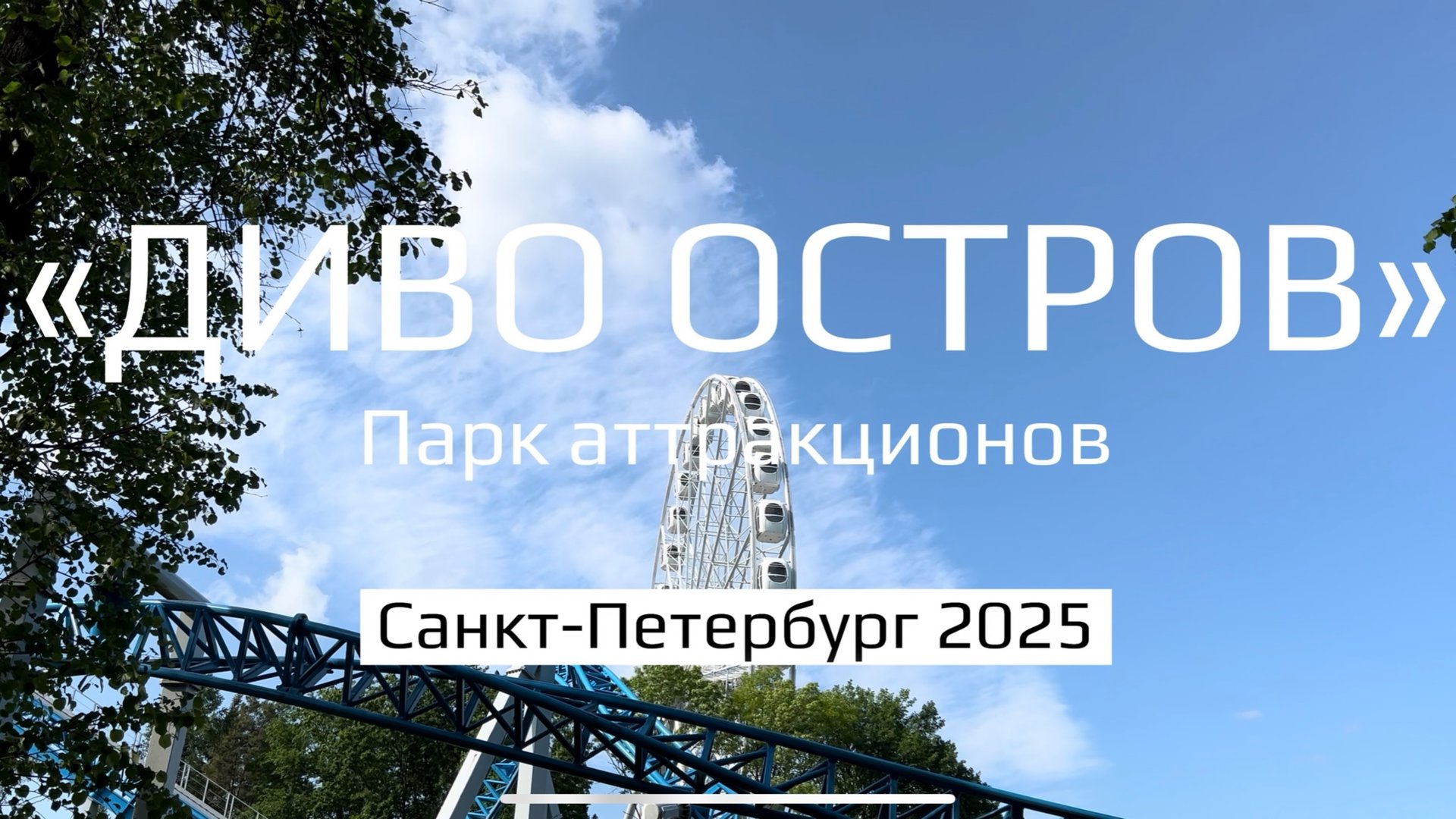 Диво остров смотреть онлайн