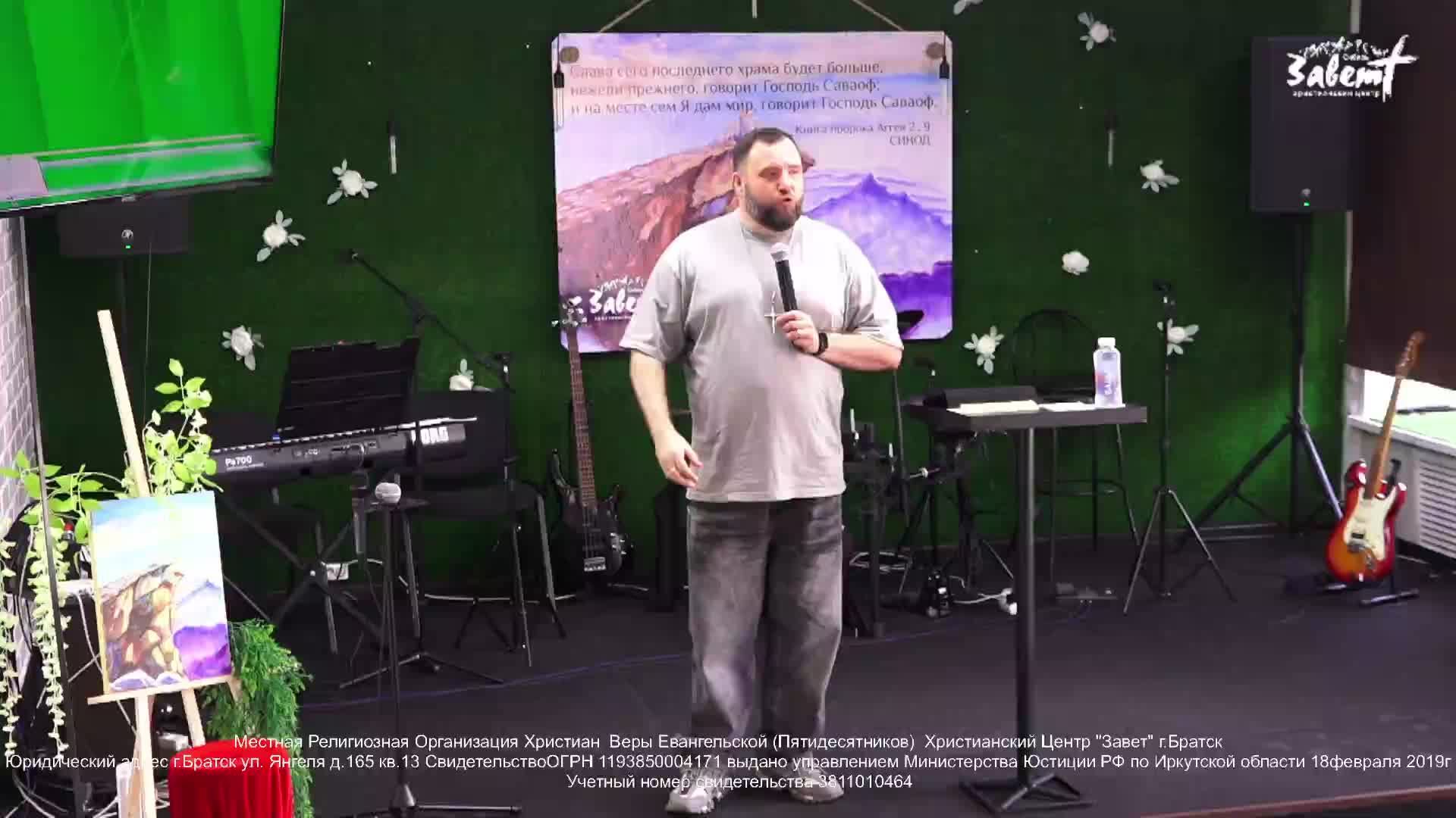 Завет Братск