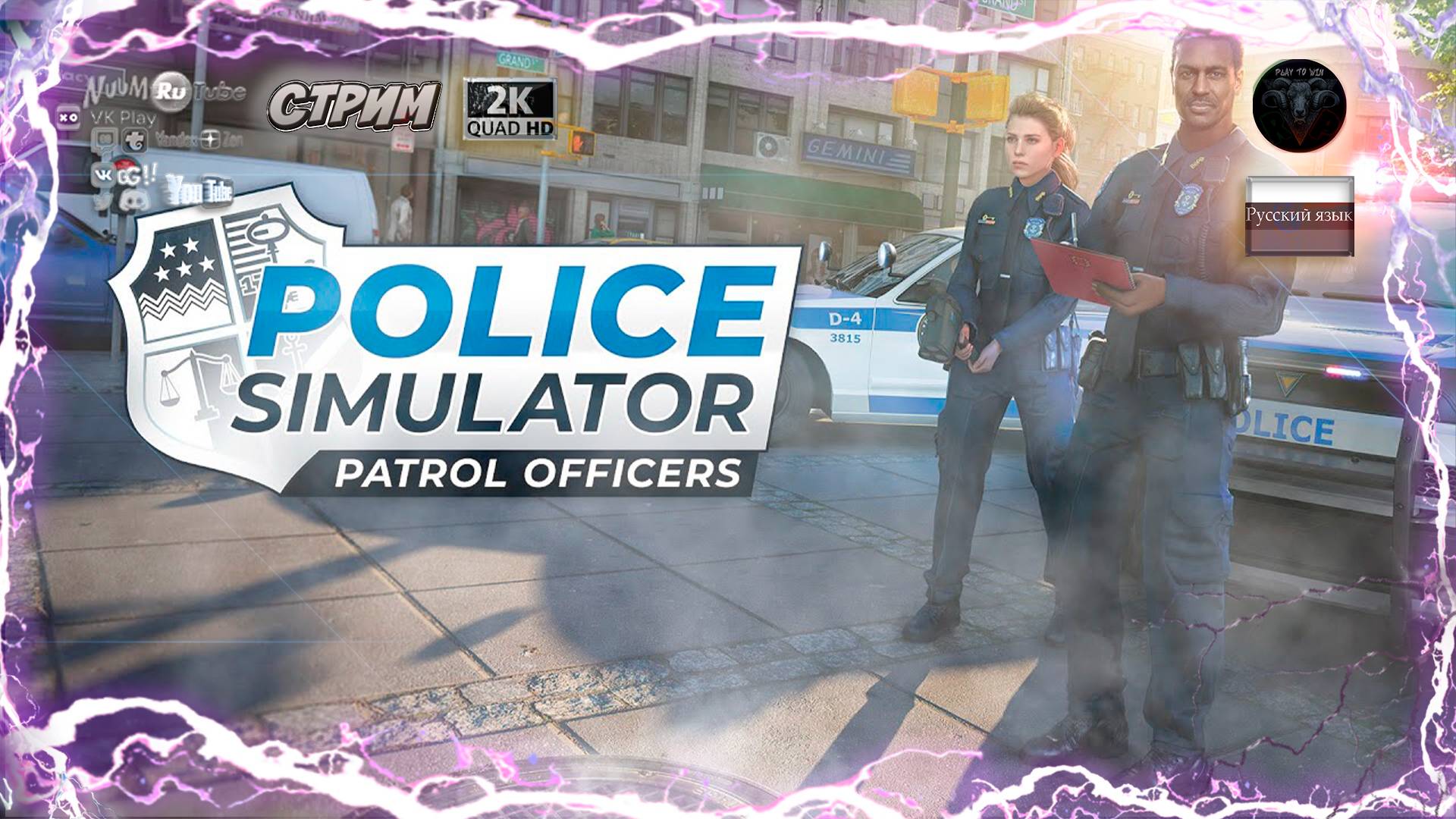 Police Simulator Patrol Officers Знакомство с игрой #RitorPlay смотреть онлайн