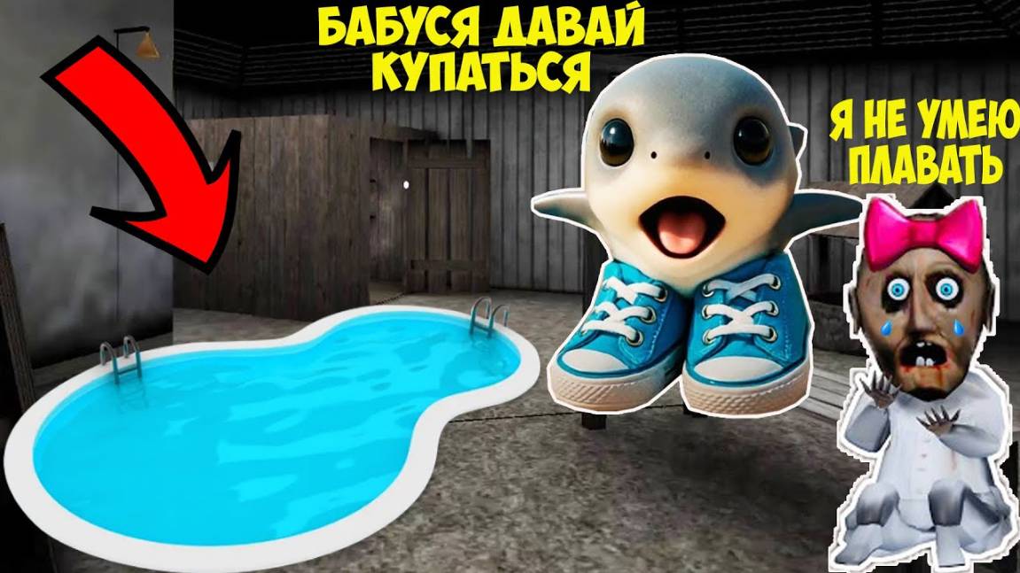 СТАЛ РЕБЕНКОМ ТРОЛОЛЕЙЛО ТРОЛОЛО И ЗАТРОЛИЛ БАБКУ ГРЕННИ В МАЙНКРАФТ БЕЙБИ МЕМ БРЕЙНРОТ смотреть онлайн