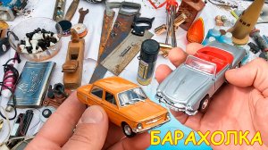 Модели на Барахолке. Шикарное приспособление за копейки. Блошиный рынок на Удельной