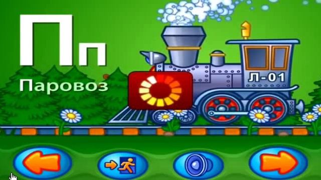 МультАзбука