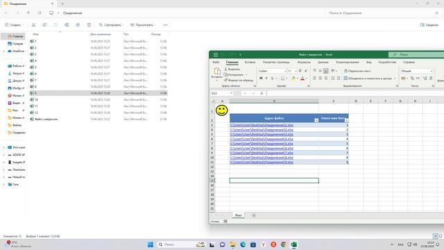 Объединить эксель в одну книгу смотреть онлайн
