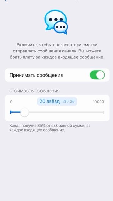 БОМБА в Telegram! Теперь можно писать прямо в канал! смотреть онлайн