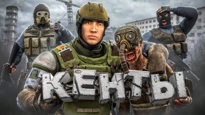 МУТАНТ СПАС МЕНЯ ОТ БЫДЛА в [DayZ Stalker RP]