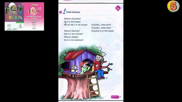 Spotlight 2. Урок 2a (с. 30–31). Английский язык. Рабочая тетрадь (с 16, упр. 3, 4) смотреть онлайн