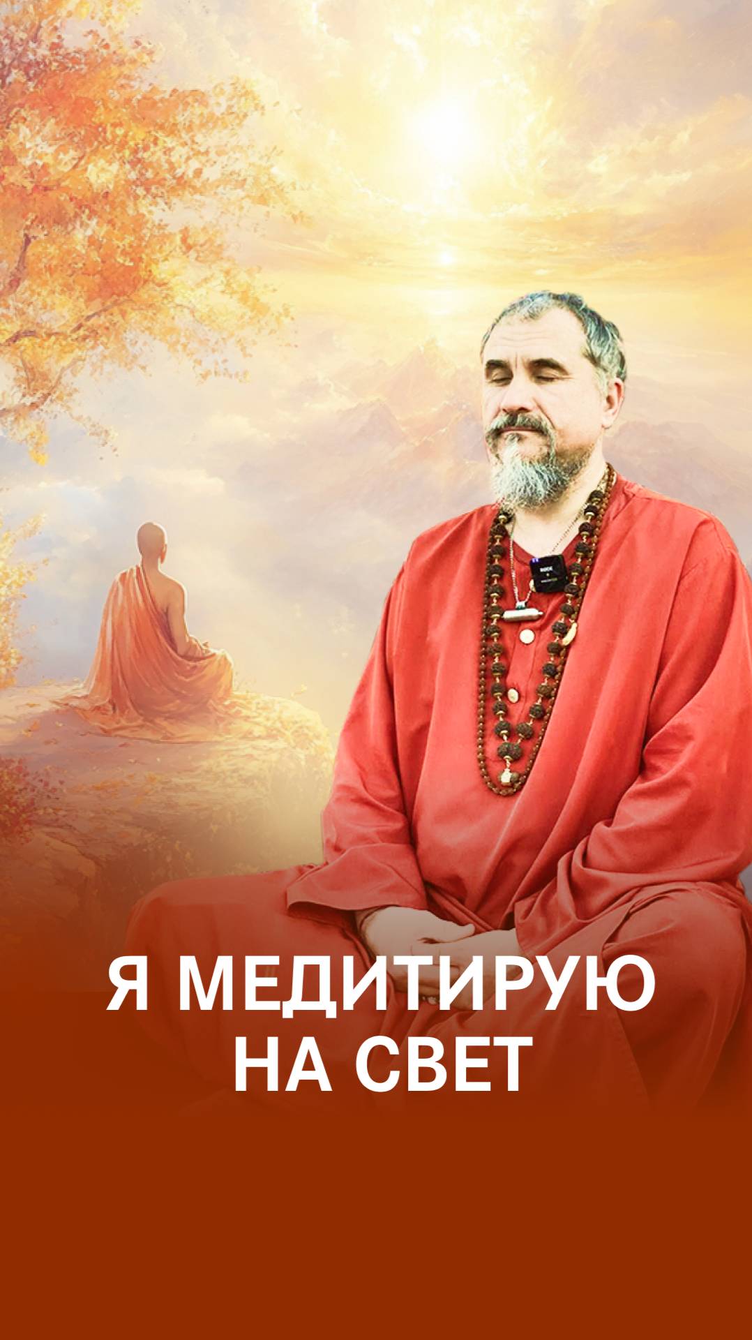 Все есть Свет смотреть онлайн