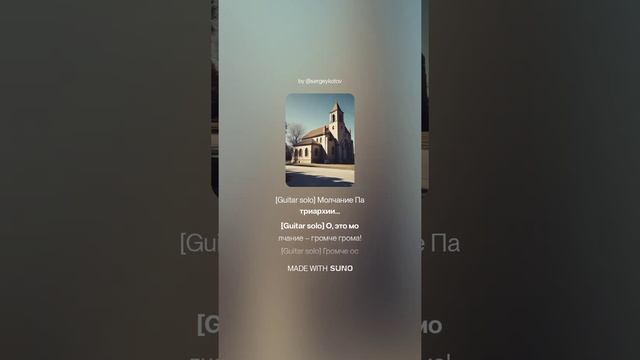 Слово о Гаврииле Валаамском ПЕСНЬ ТРЕТЬЯ_ КРЕСТ И ПОГОНЫ