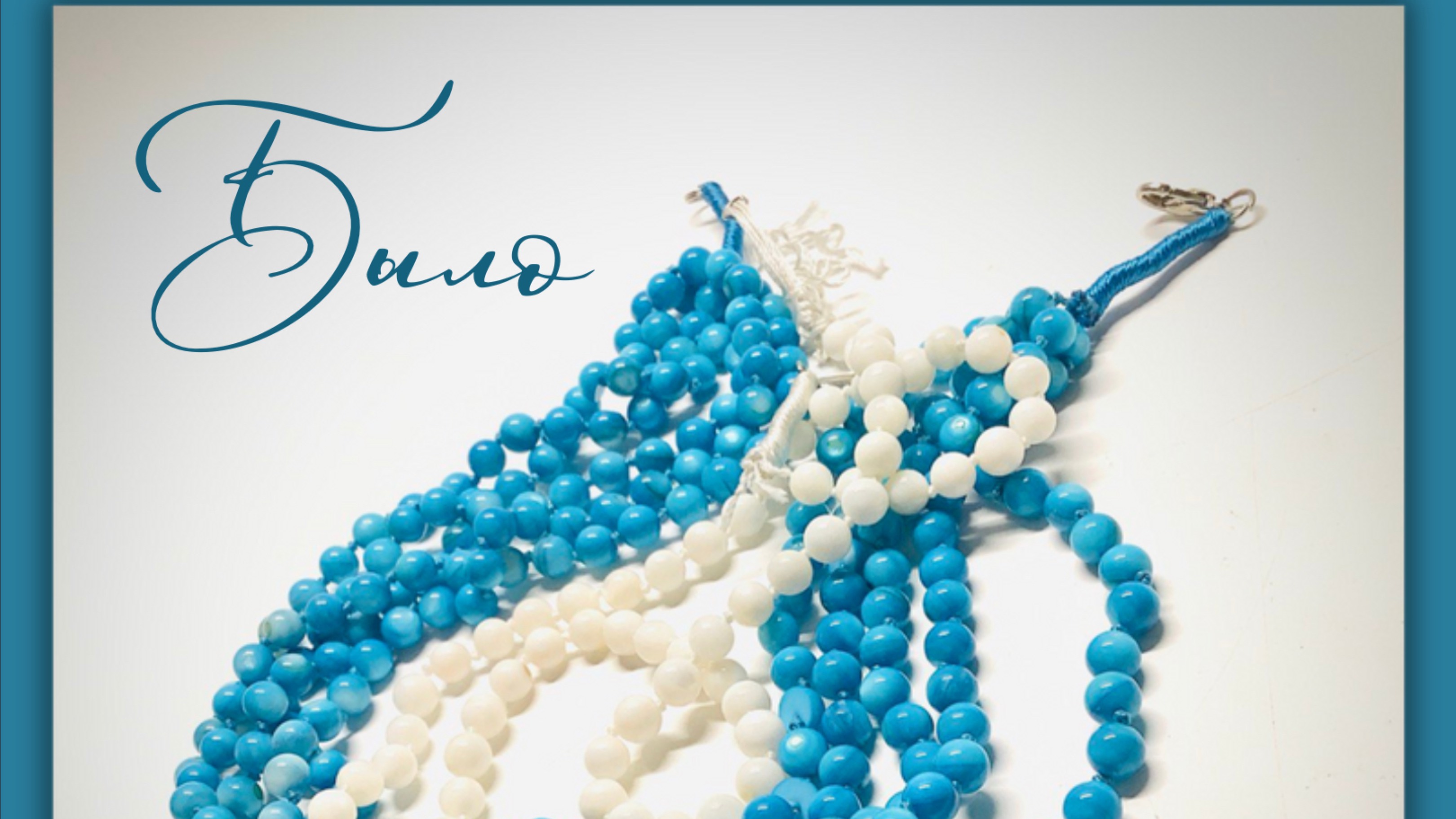 Украшения. Мастер-класс по переделке бус из перламутра смотреть онлайн