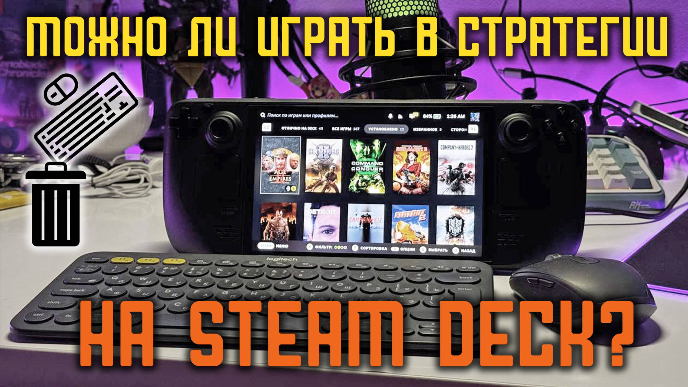 Как играть в стратегии на Steam Deck ? смотреть онлайн