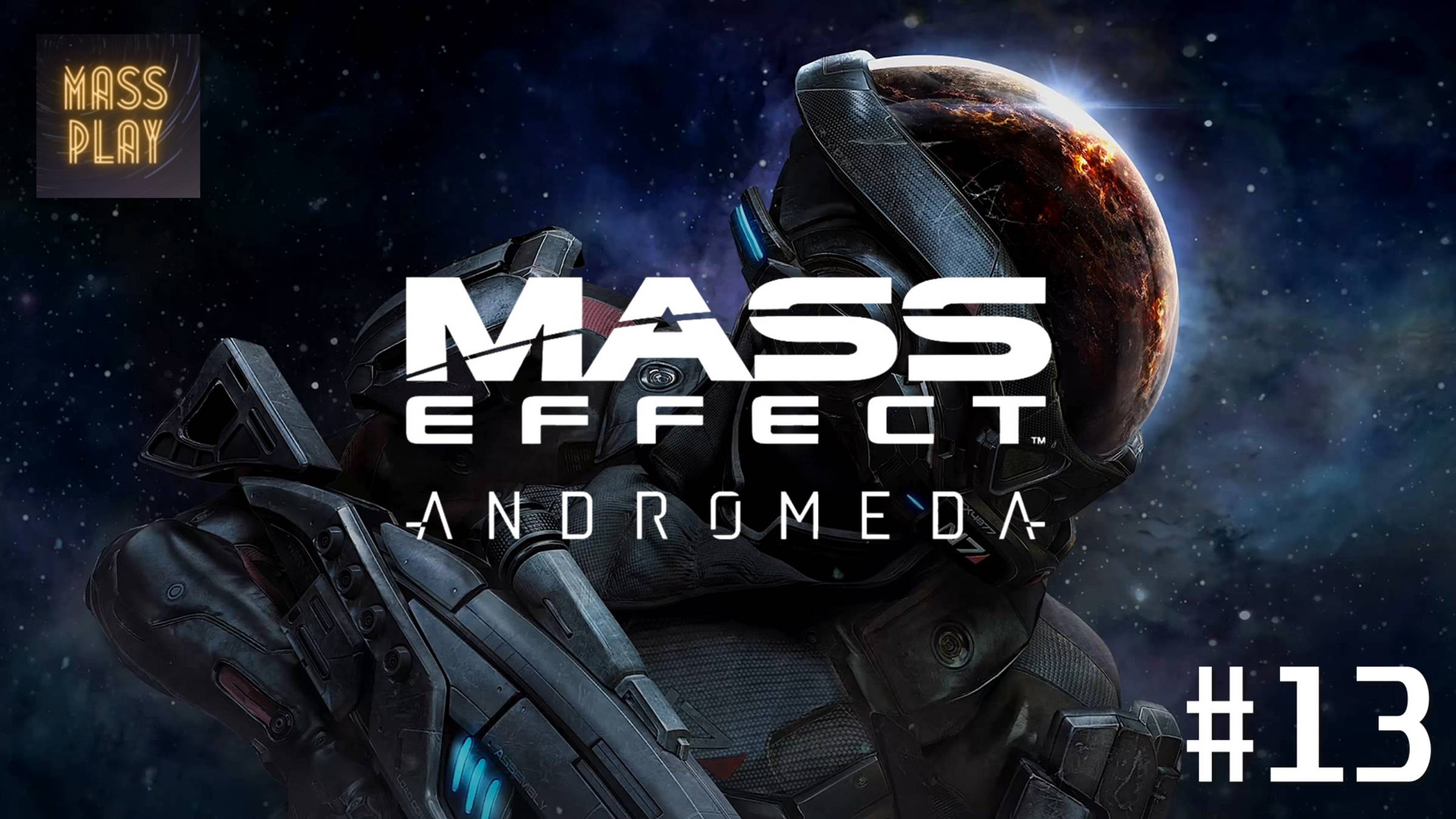 Новый мир Элааден! Прохождение Mass Effect: Andromeda