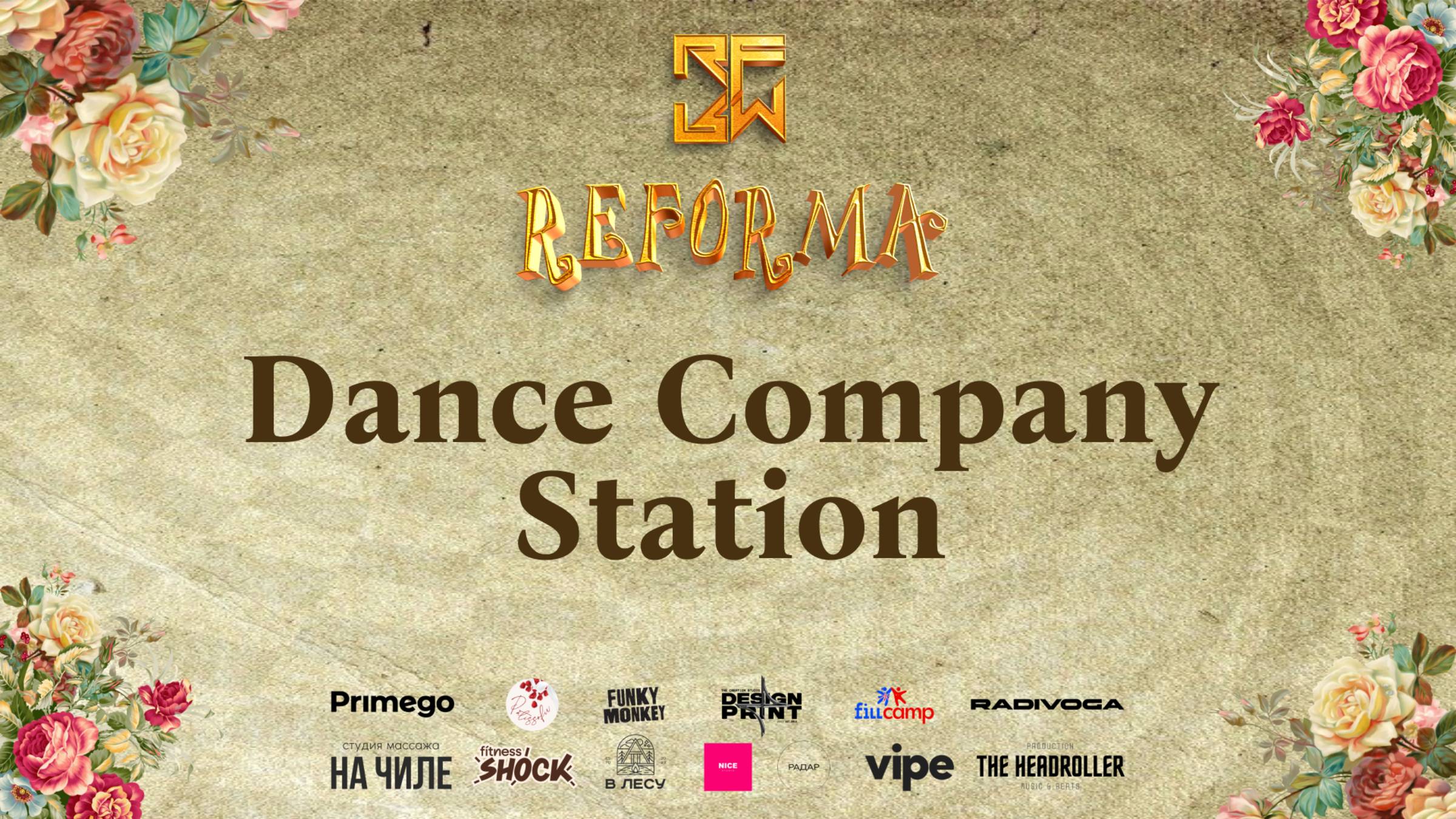 Dance Company Station |SKILLS KIDS BEGINNERS| Wide View