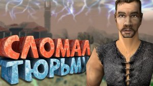 Как я играл в Gothic 1