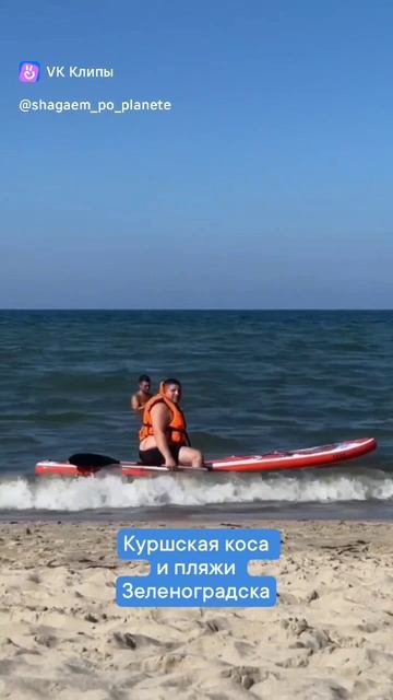 Куршская коса смотреть онлайн