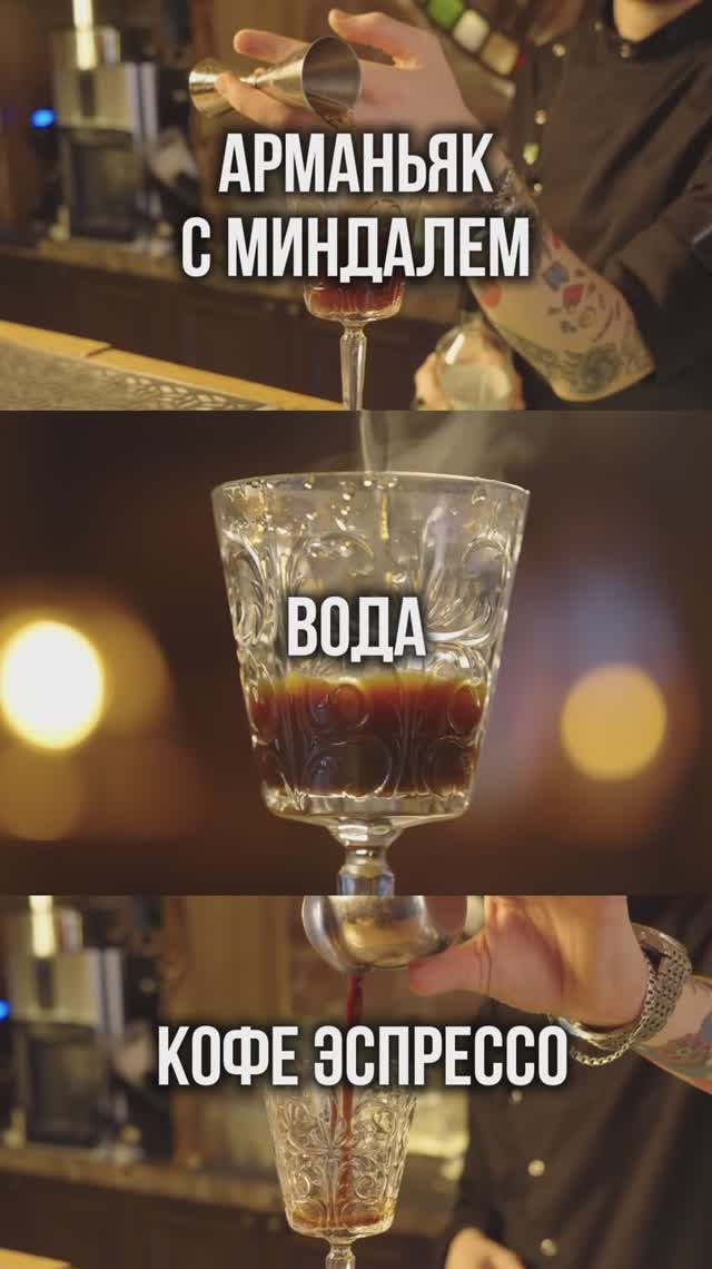 КОФЕ С АЛКОГОЛЕМ. ГОТОВИМ КОКТЕЙЛЬ ФРЕНЧ КОФЕ! смотреть онлайн