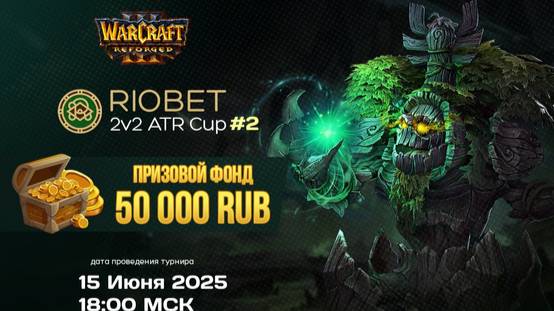 B2W Weekly Cup #153 + RioBet 2v2 ATR Cup #2 + Horizon Zero Dawn Remastered - Прохождение, часть 20