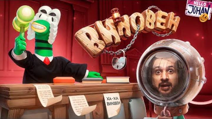 Час суда, ( Guilty as sock ) смотреть онлайн