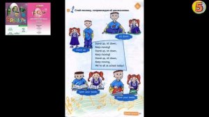 Spotlight 2. Английский язык. 2 класс. Упражнение 2. Спой песенку. Страница 21.