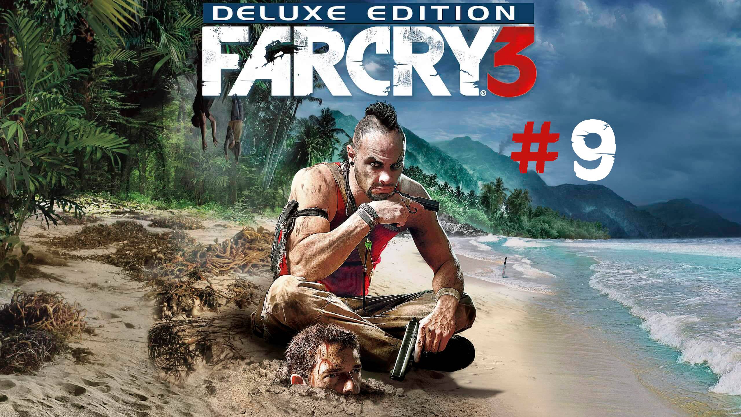 Far Cry 3 #9 I Аванпост не по зубам 😅 миссия на корабле