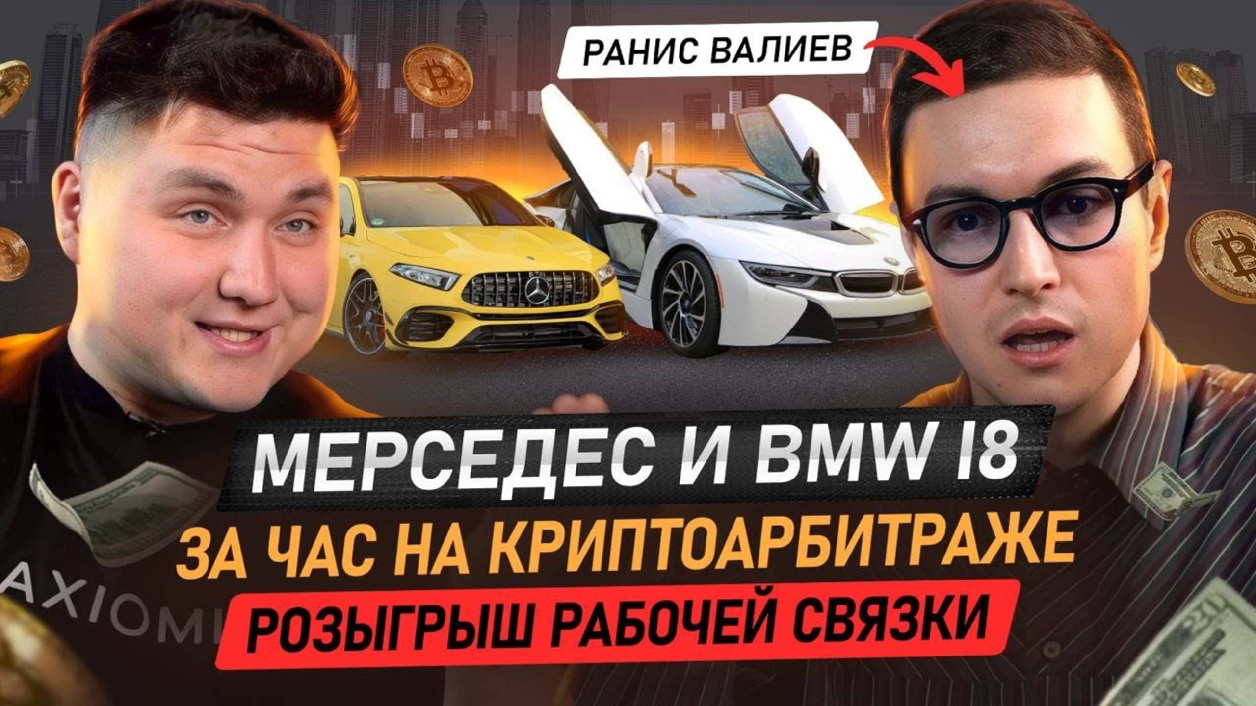 СТРАТЕГИИ НА МИЛЛИОН $ В КРИПТЕ 2024