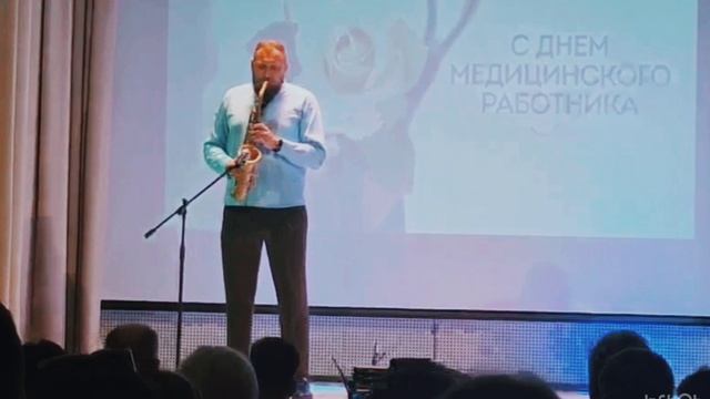 День медицинского работник смотреть онлайн