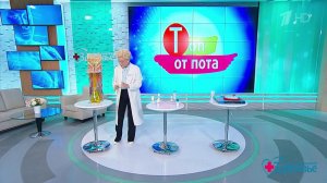 Методы борьбы с повышенным потоотделением. Здоровье. Фрагмент выпуска от 15.06.2025