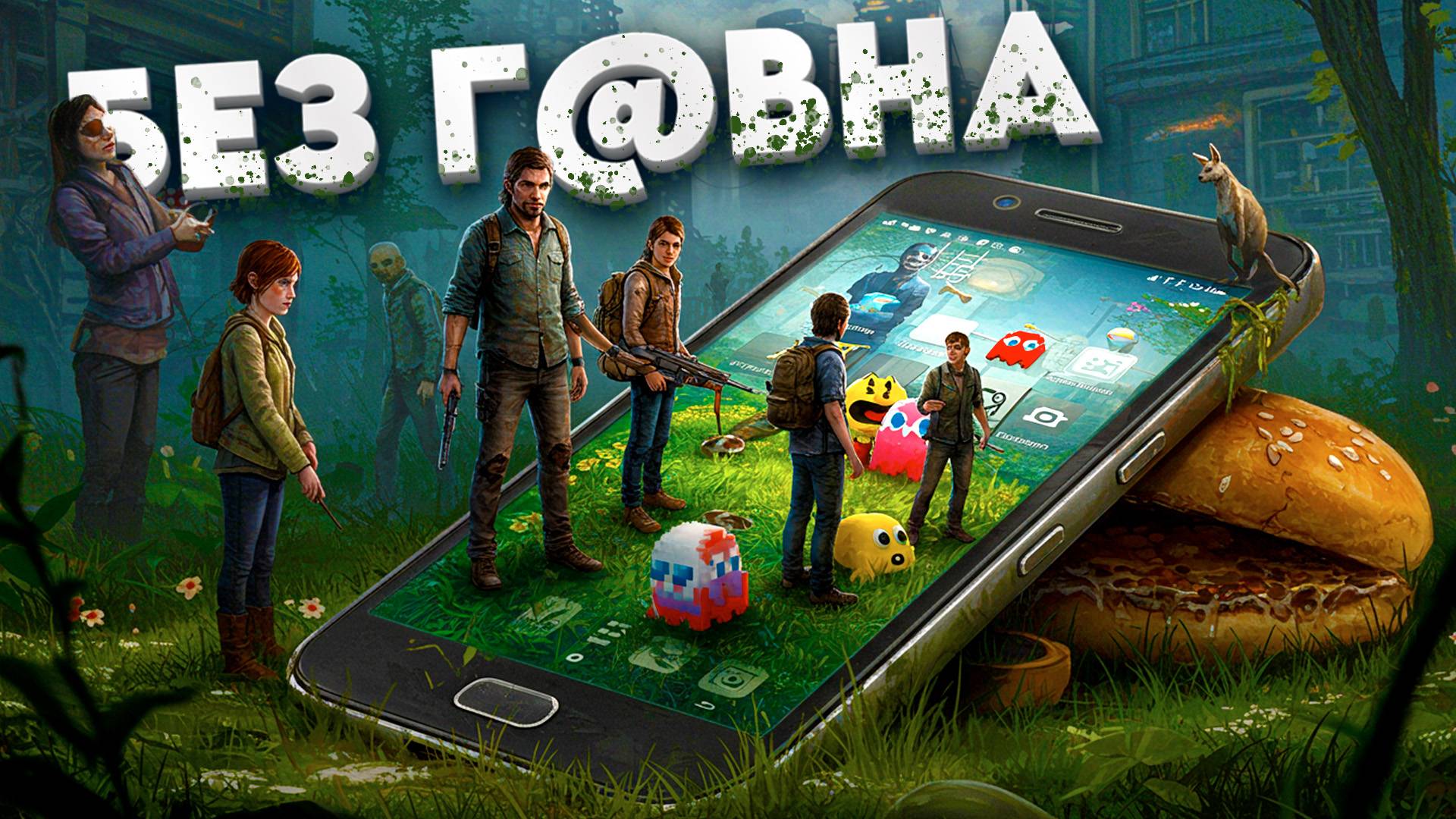 🔥 РЕАЛЬНО ТОЛЬКО ЛУЧШИЕ ИГРЫ НА ТЕЛЕФОН. ТОП 12 ЛУЧШИХ игр на АНДРОИД iOS | Во что поиграть? смотреть онлайн