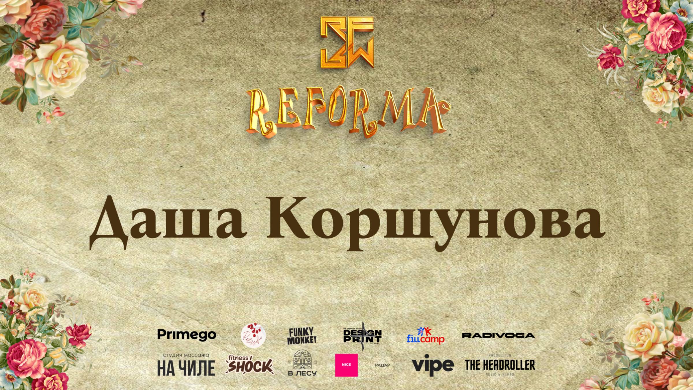 Даша Коршунова |SOLO KIDS PRO