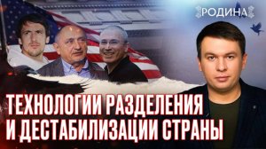 Правда о врагах России: кто стоит за иногентами? Родина