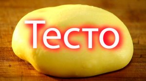 «СУПЕР ТЕСТО на КАРАСЯ. Какое УЛОВИСТОЕ ТЕСТО для карася».