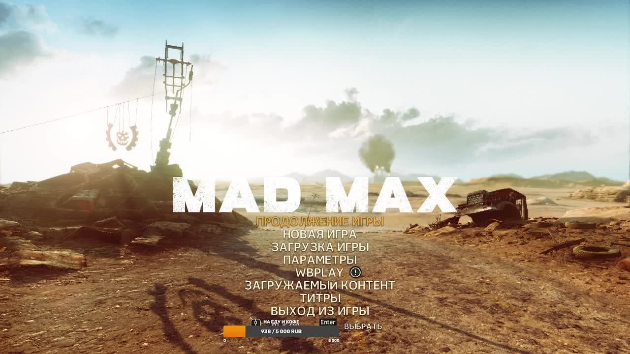 Mad Max проверка звука. (маленький стрим) смотреть онлайн