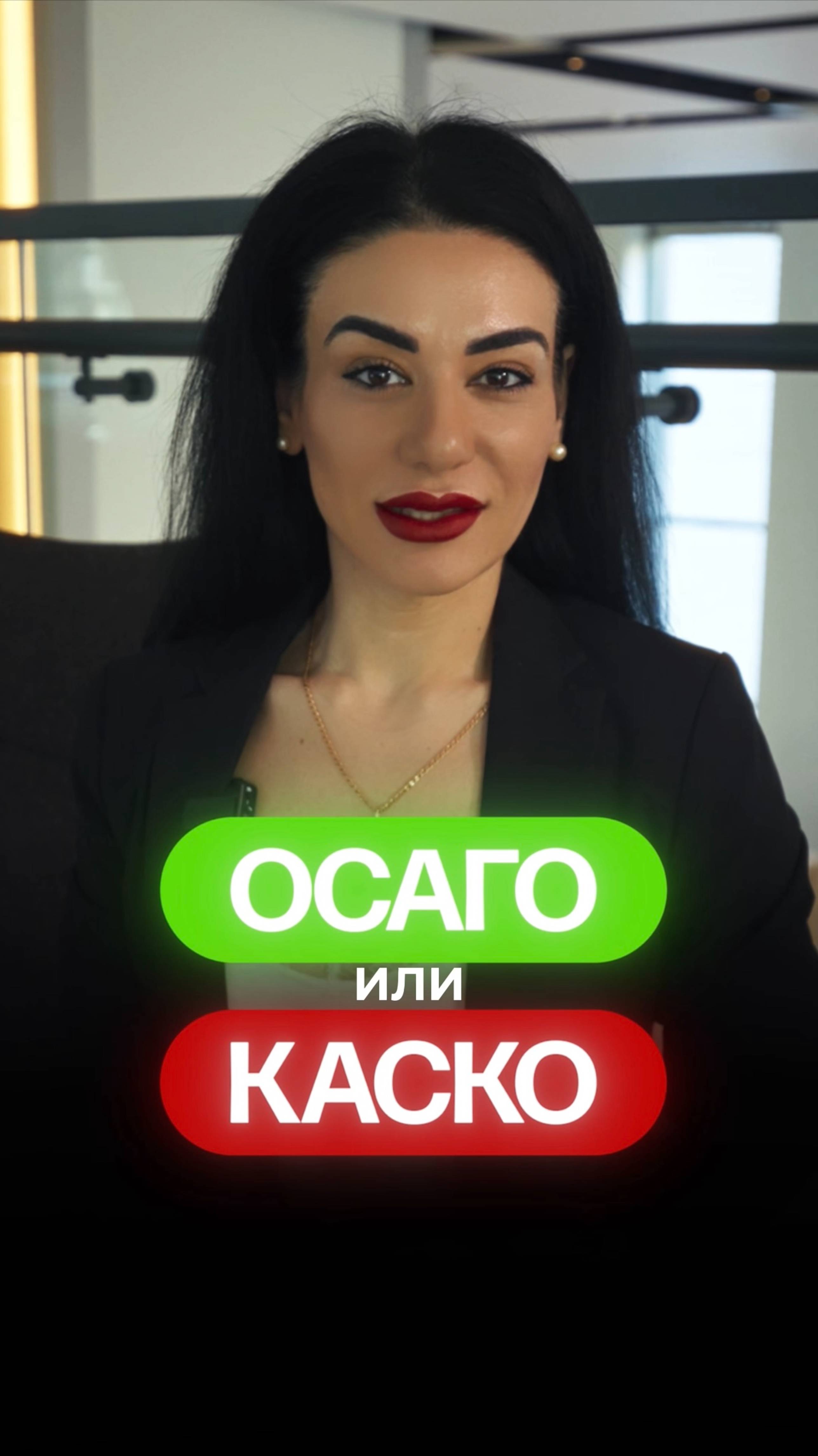 ОСАГО или КАСКО: что выбрать?